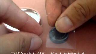 How to Make マグネット くるみボタン