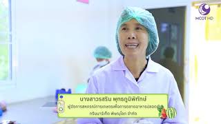 คนไทยหัวใจเกษตร 06 กุมภาพันธ์ 2562 B2