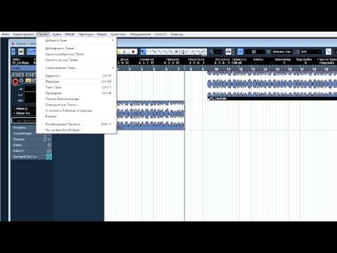 Как быстро определить темп трека в cubase | Очень простой способ