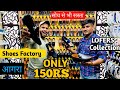LOFERS मात्र 150₹ 😱 FN Shoes AGRA   सबसे सस्ता | Agra Shoes Factory |Cheapest Shoes Market in Agra