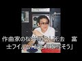 作曲家の桜井順さん死去 富士フイルム「お正月を写そう」