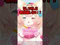 【悲報】ポンコツVtuberリスナーから哺乳瓶を強く勧められるｗ #shorts #切り抜き #vtuber