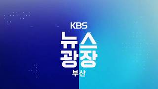 Collection of KBS News Plaza Regional Station Openings