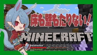【マインクラフト】ねぇ石全然たらんよぉ！？【Vtuber】