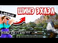 ЭХЛЭЛ | MINECRAFT #1 w/@MioStreams