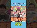 日向坂で一番おもしろいみっちゃん 日向坂46 平岡海月 #shorts