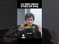 "제 생각이 틀렸으면 좋겠어요."