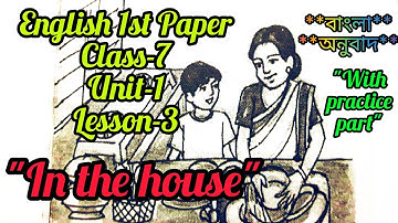 English 1st Paper Class-7; Unit-1; Lesson-3; "In the house" With practice part #englishwithdipak