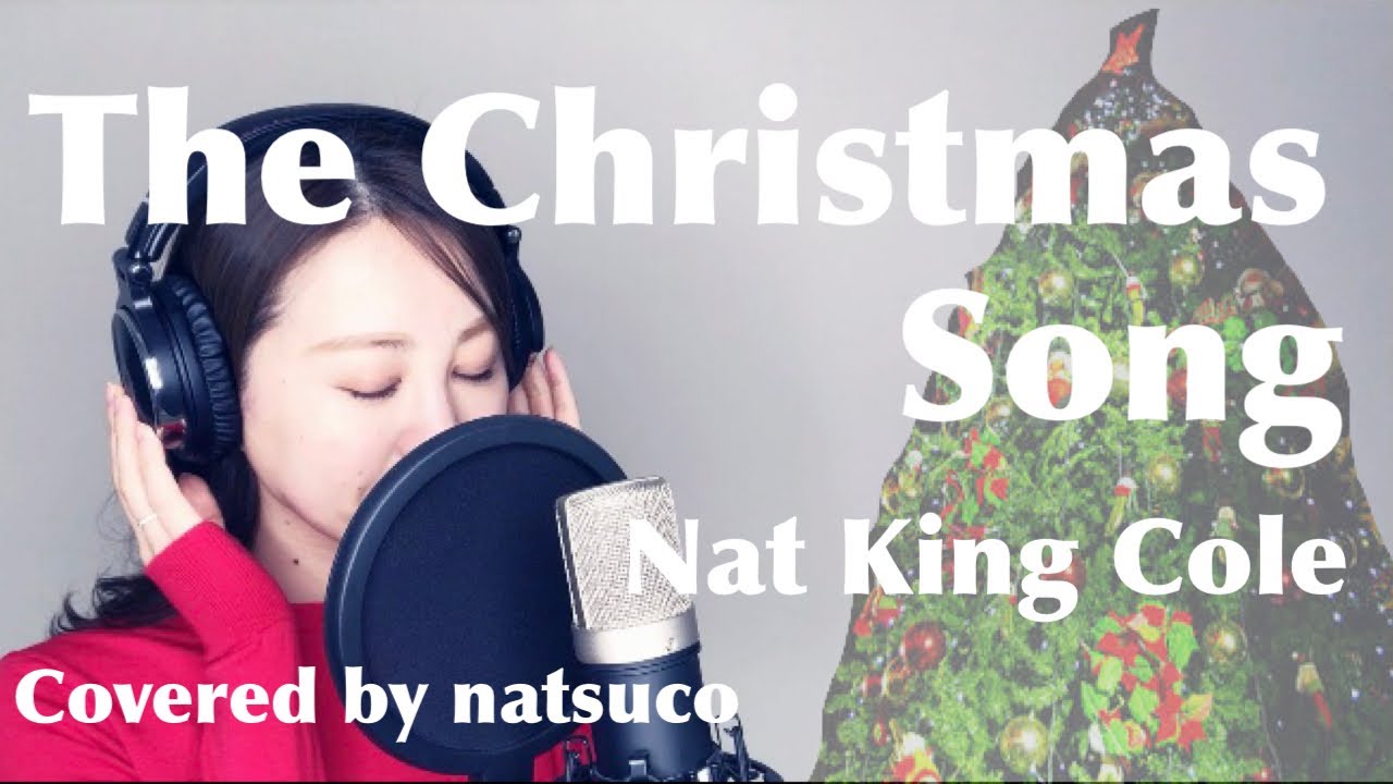クリスマスソングカバー The Christmas Song Nat King Cole Covered By Natsuco 歌詞 日本語訳付 Youtube