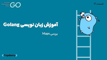 آموزش پروژه محور گولنگ (GoLang) از مقدماتی تا پیشرفته | maps