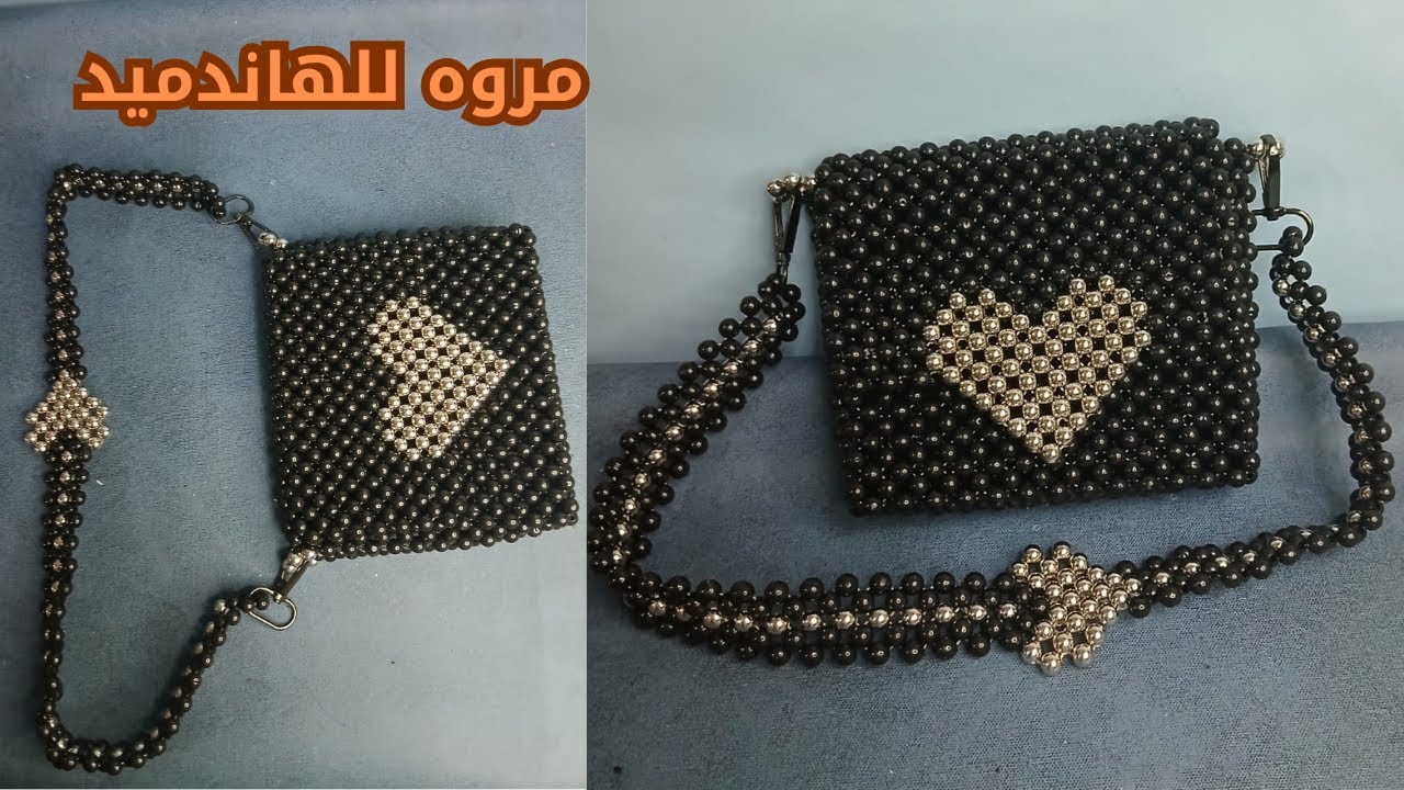 طريقة عمل شنطة خرز على شكل قلب | Beaded Heart Bag Tutorial