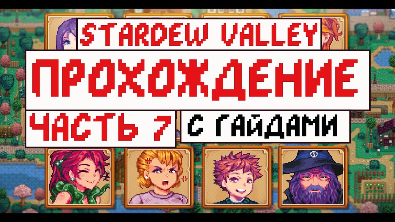 独立农场游戏stardew Valley在ios今日引发了一场声明 评论 21