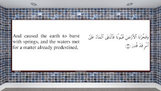 Surah Al Qamar By Sheikh Saad Al Ghamdi With English translation