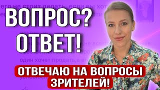 Как сейчас продавать?Проблемные доли продаются?Риэлторы предлагают продать дороже-соглашаться?и др..