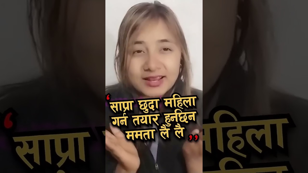 SapraChuda Maila Garna Tayar Hunchin / Best Motivation Video Mamta LaiLai Kamuk Lekh TikTok Viral