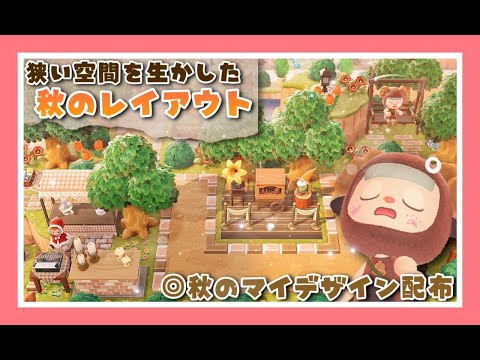 【あつ森レイアウト】お人形のキャンドル屋さんと小人の手回しオルガン劇【あつまれどうぶつの森】【マイデザイン】【女性ゲーム実況者】【TAMAchan】