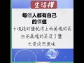 生活禪 #小品 #生活中的名言# #感情