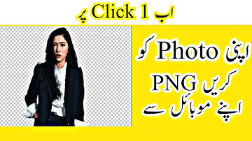 How to make Background image transparent in android | Sekhen Sub kuch