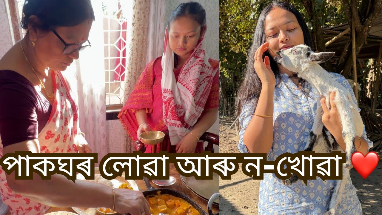 Biyar pasot pakghor lua hol.