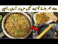 گارنٹی ہے پیت بھر جائے گا نیت نہیں قیمہ اسپگیٹی کی مزیدار اور آسان ریسیپی | Keema Spaghetti Recipe