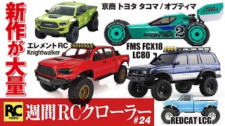 【新品未使用】TAIYO　R/Cミニピックアップトラック　ラジオコントロール 新品未使用】TAIYO R/Cミニピックアップトラック ラジオ