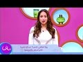 رولا قطامي تقدم نصائح ذهبية