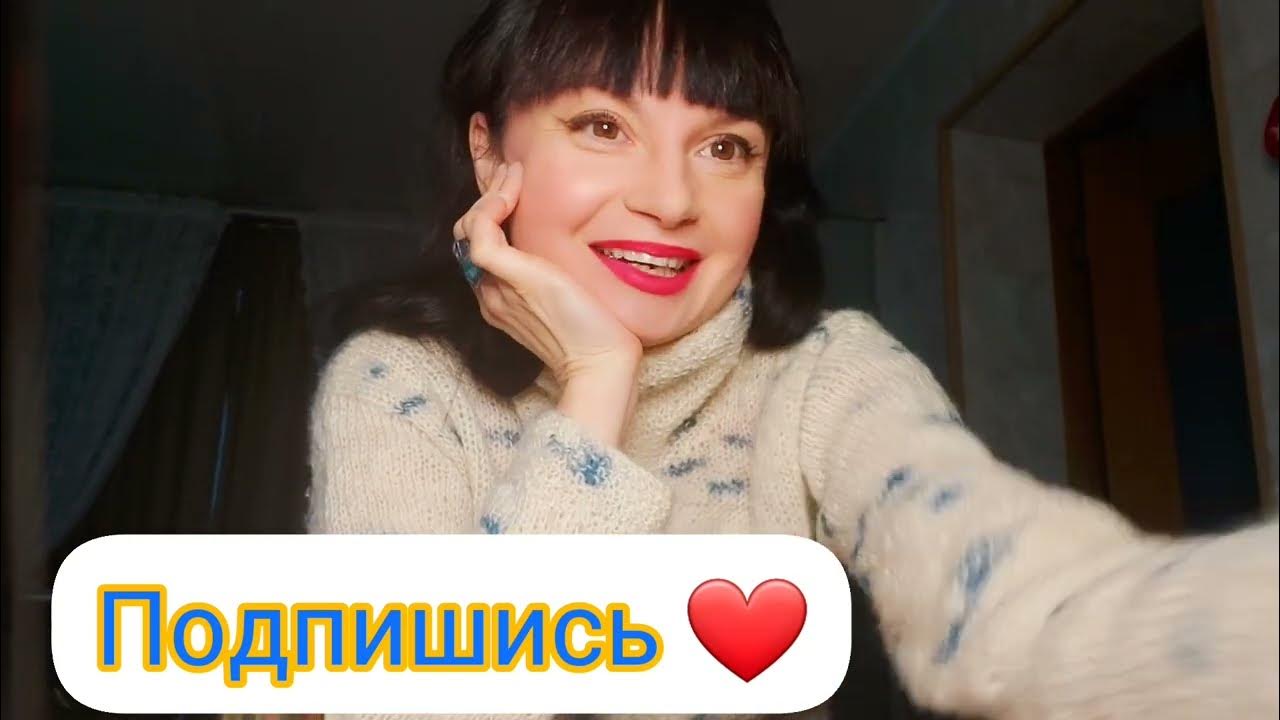 Парфюмы,крутой крем под глаза,салат,макияж 💐 - YouTube
