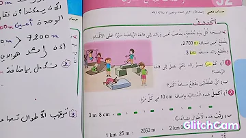 الطول وحدة لقياس وحدة لقياس