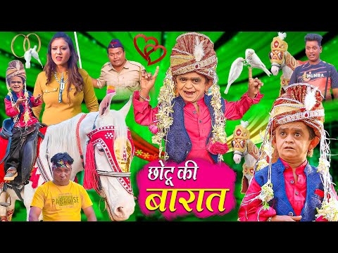 CHOTU KI BARAT | छोटू की बारात | Khandesh Hindi Comedy | Chotu Comedy Video 2022