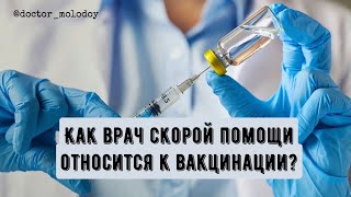 Про вакцинацию 💉