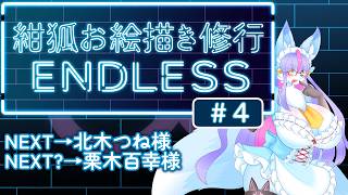 【Vtuber/バ美肉】（訂正版）風雪狐紺狐～メスケモ∞絵描き勢の流儀～その4【朝食はしっかりしたものが食べたいな】