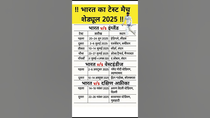 INDIA v/s ENGLAND टेस्ट 🏏 मैच 2025 | time table schedule #cricket #gk #short #testmatch