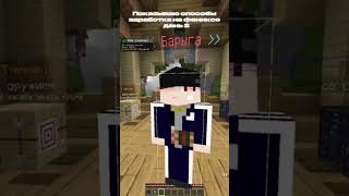 💎 Лучший анархия сервер Minecraft PE! Бонус при входе /promo tiktok 💎
