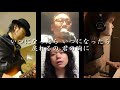 「いつになったら」 by 中将タカノリ&times;大倉弘也&times;SEIJI&times;Yumi Takese ~昭和歌謡でSave The Musicians #5~ Presented by ハートフル・伊藤隆
