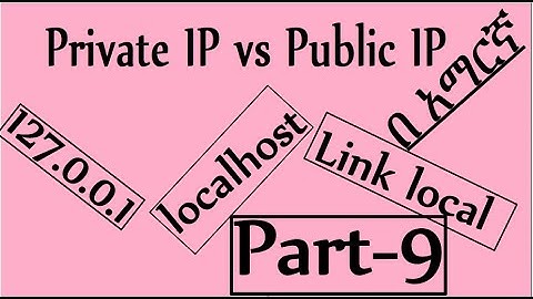 private public and special ip addres block in amharic  Part-9
