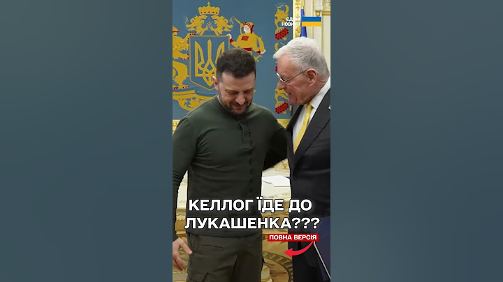 ЗМІ: Келлог зібрався до Білорусі! Для чого США Лукашенко?
