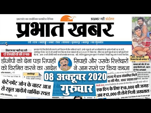 Jharkhand में आज से खुले धार्मिक स्थल, इन गाइडलाइन को पालन करना जरूरी,  कोरोना के इलाज की नयी दर तय