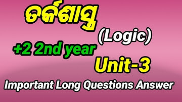 +2 2nd year Logic(ତର୍କଶାସ୍ତ୍ର)//Important Long Question Answer//Unit-3// @studystudentlifevlog