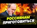 НОЧНОЙ КОШМАР россиян! Украина получит ПРАВО НАНОСИТЬ УДАРЫ вглубь РФ оружием США?