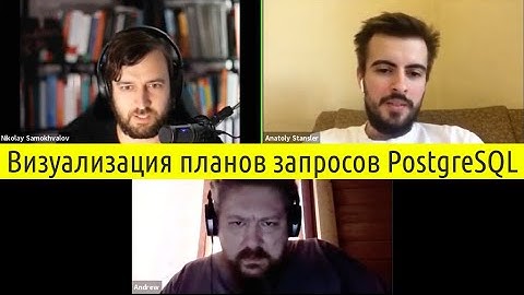 Postgres-вторник №21. Визуализация: explain.depesz, PEV2, pgAdmin, pg_flame, DBeaver EE