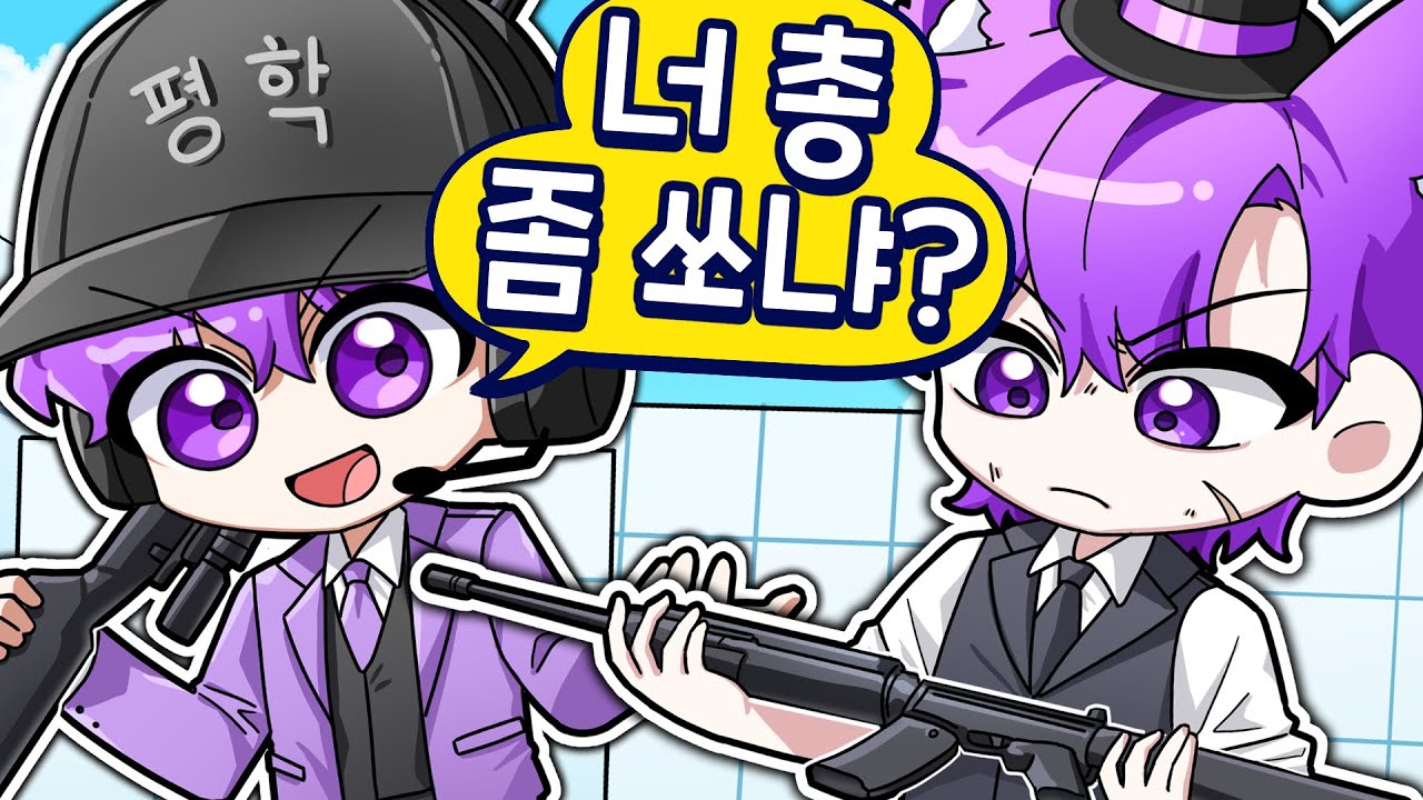 상남자 현이머.. 라이벌에 등장?!! 덤벼라 평학!!