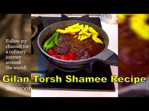 Gilan Torsh Shamee Recipe-4K | رسپی شامی ترش گیلانی #NAZIFOOD360