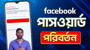 Facebook Password Change 2025 | Change Facebook Password | How to Change Facebook Password 2025