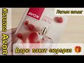 Обзор каталога Avon 07 2023 🌺  Дарю пакет сюрприз 🎁🎁