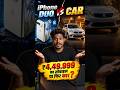 iPhone Duo या फिर Car? 😱 ₹4,49,900 में क्या लेना सही है?