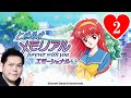 ときメモSwitch版をオネエが実況プレイ②【ネタバレ・告白あり】【ときめきメモリアル~forever with you~ エモーショナル】