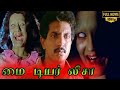 My Dear Lisa Horror Movie HD Tamil Full Movie HD | Nizhalgal Ravi | Shari | Manorama