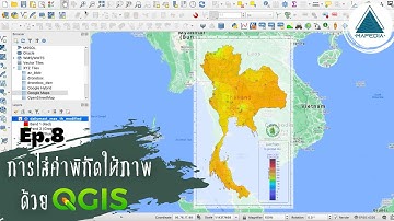 QGIS Tutorials 008 การใส่ค่าพิกัดให้ภาพ (Georeferencing) ด้วยโปรแกรม QGIS