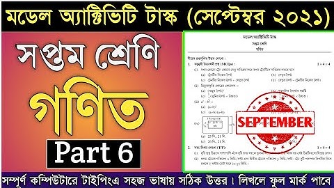 Class 7 Model Activity Task Mathematics Part 6 Answer Solve September 2021|| Class 7 Gonit Part 6
