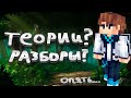 Я запутался...